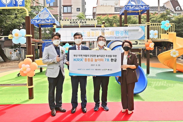 한국거래소, 부산 KRX 통통꿈 놀이터 7호 선봬