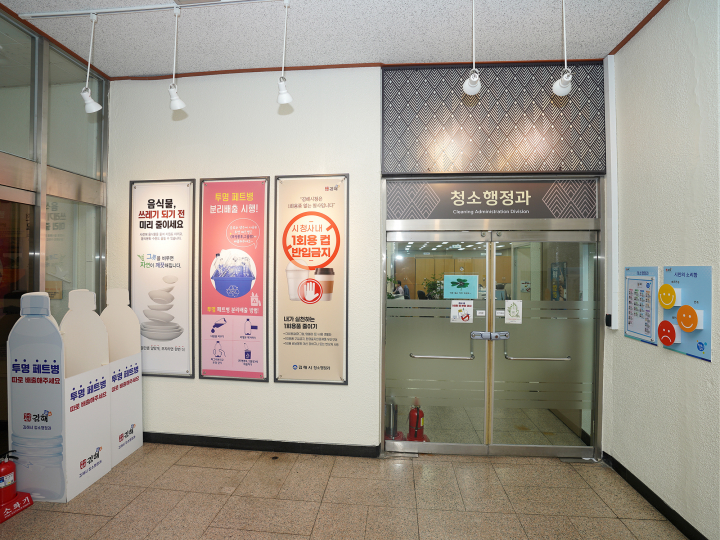 김해시, 내년부터 재사용 자활사업단 운영