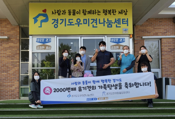 경기도 2000번째 입양견 리카, 새 가족 품에서 대봉으로 제2의 견생 시작
