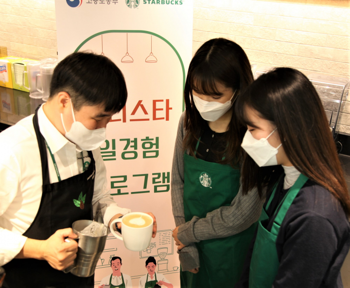 스타벅스, 청년구직자에 전문 커피교육 제공하는 '바리스타 일경험' 교육 시작