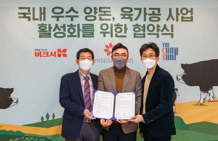 신세계푸드, 우수 양돈·육가공 사업 활성화 위해 다산육종·조아와 맞손