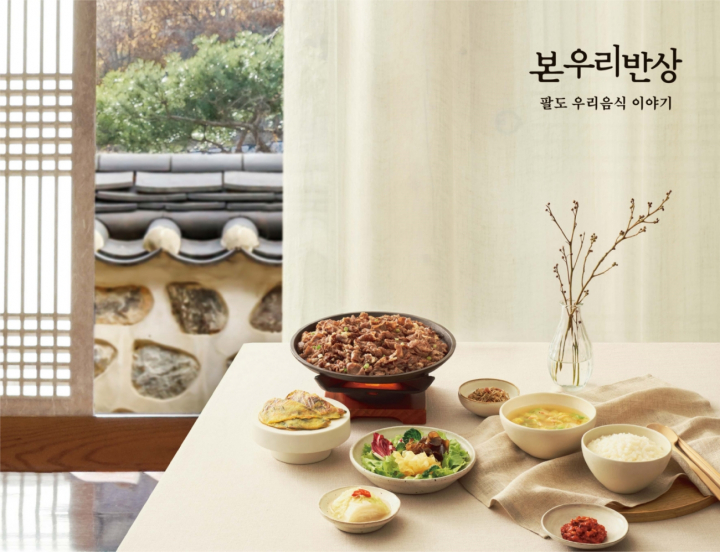 본우리반상, 리뉴얼 오픈 후 매출 23% 증가