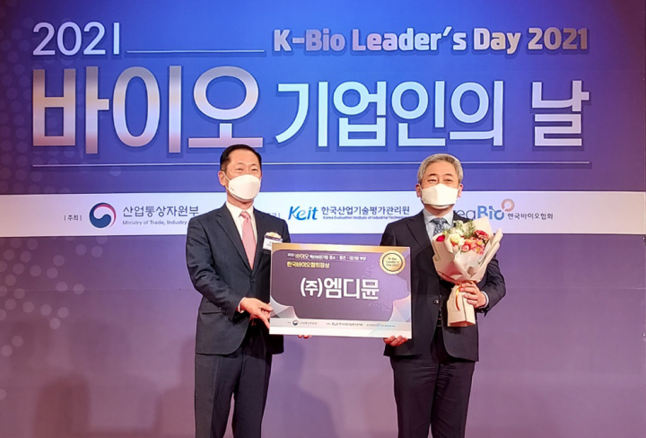 엠디뮨, 2021 바이오 혁신성장기업 한국바이오협회장상 수상