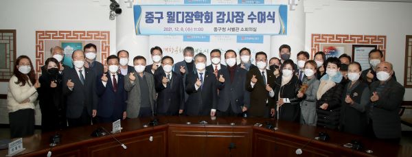 인천 중구 월디장학회, 올해 장학금 기탁자 감사장 수여