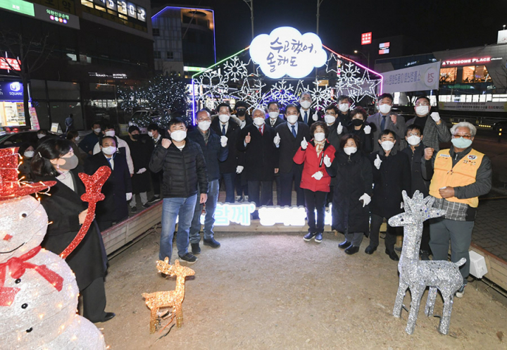 수고했어 올해도 포천시 소흘읍 야간 포토존 인기