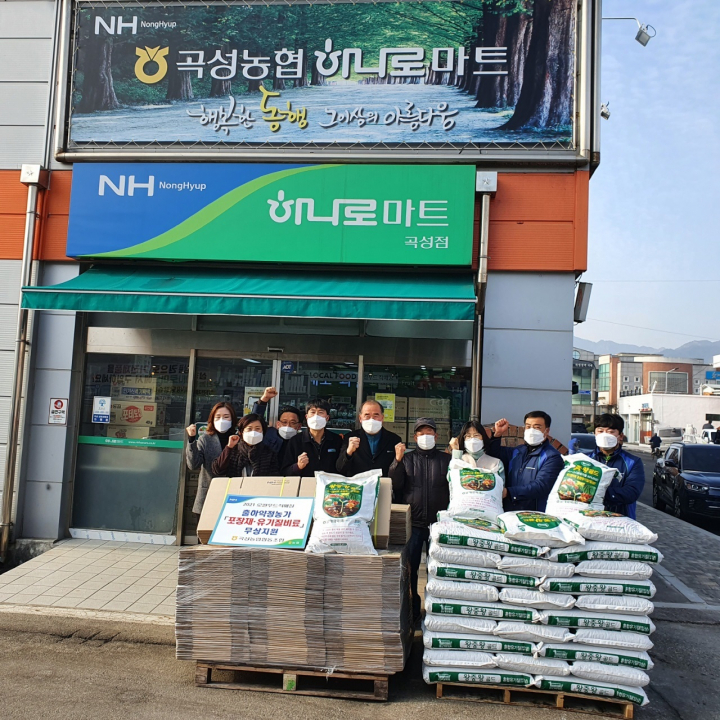 곡성농협, 로컬푸드직매장 출하 약정농가 포장재 유기질 비료 무상지원