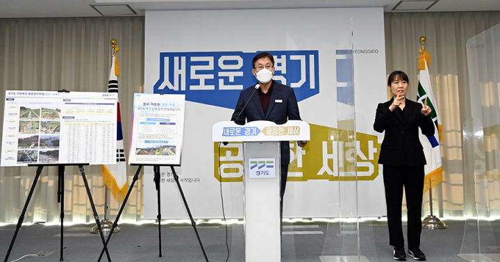 경기도, 광역지자체 주도의 2021~2030 지방하천 종합정비계획 수립