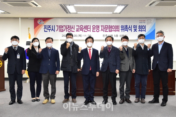 조규일 시장, 진주지역 기업가정신 세계로 확산되기 바란다