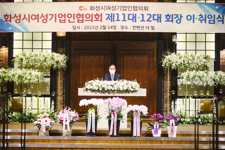 화성시의회, 화성시여성기업인협의회 회장 취임 축하