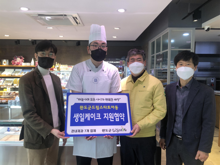 완도군, 드림스타트 43개 업체와 후원 협약 체결