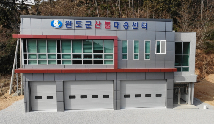 완도군, 산불 제로화 산불대응센터 본격 운영