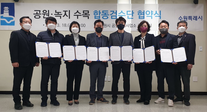 수원시,  전문나무병원과 공원녹지 수목 합동검수단 운영