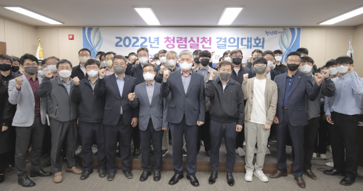 강원개발공사, 청렴실천 결의대회 개최