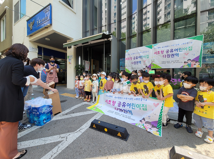서초구 방배본동, 서초형 공유어린이집 다원권역과 함께하는 자원순환 체험 행사 개최