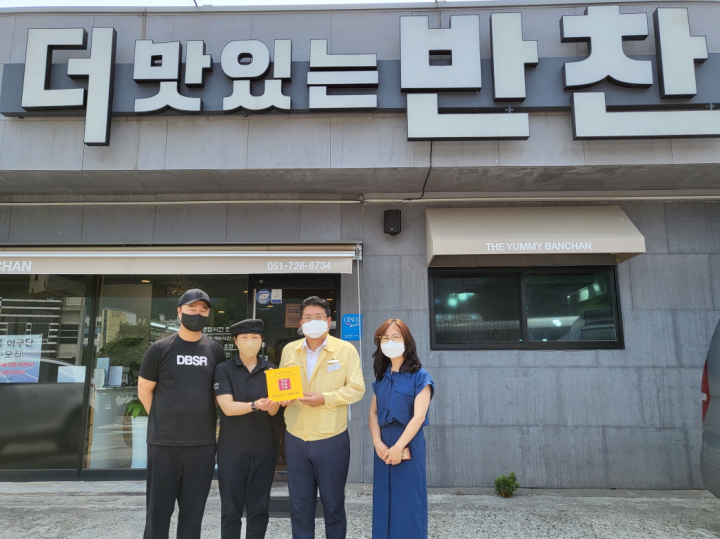 정관읍 더 맛있는 반찬,  정관마을이음사업 참여