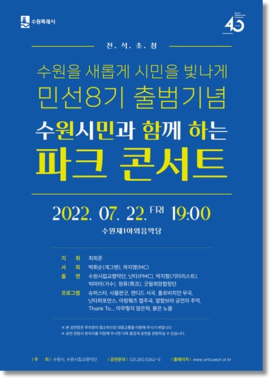 2026 파크콘서트