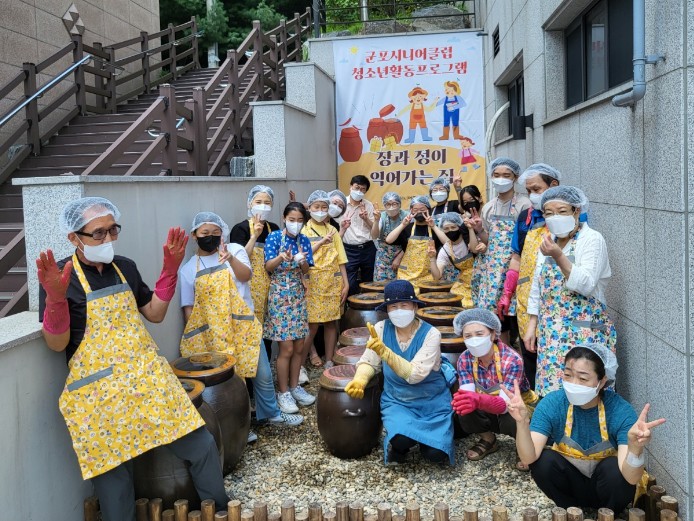 군포시니어클럽, 청소년 활동프로그램 장과 정이 익어가는 집 추진