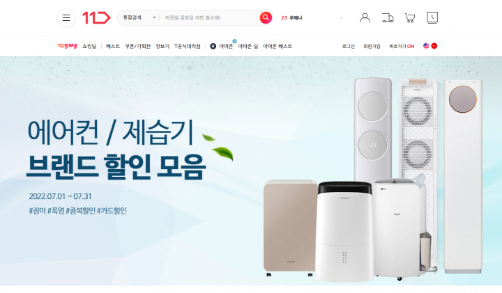 집콕도 끝났는데…이커머스 에어컨 여전히 잘팔리네