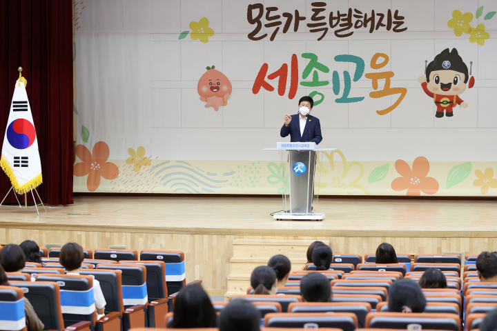 세종시교육청,  세종 제2특수학교 학부모 설명회