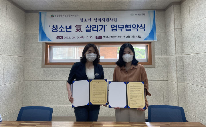 영암군, 청소년 氣 살리기 업무 협약 체결
