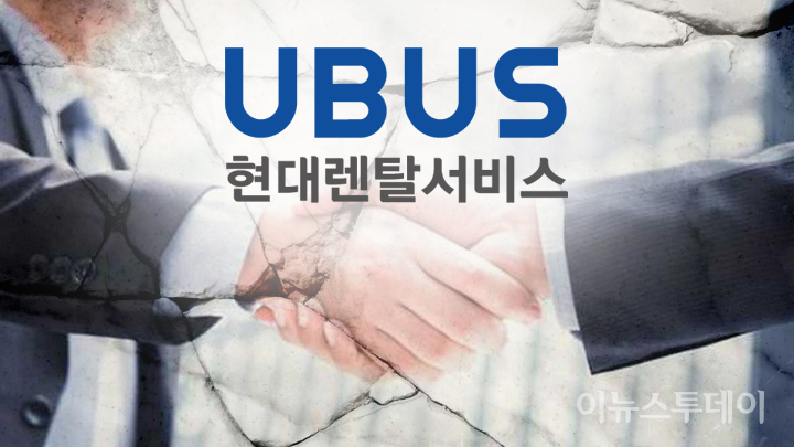 [단독] 현대렌탈서비스, 제품 고장 민원에 제품 바꿔 줄 테니, 계약 갱신하자