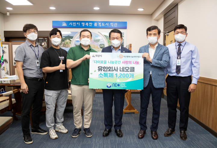 청년기업 (유)네오클, 나눔+곳간에 소독제 1200개 기탁