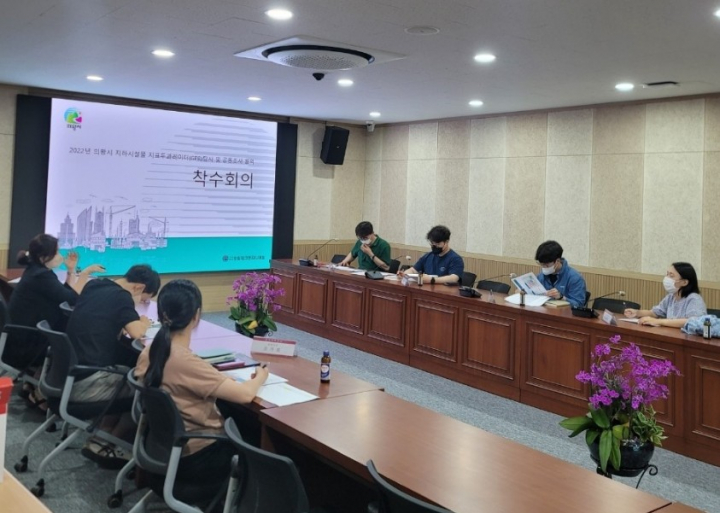 의왕시, 지표투과레이더 공동탐사용역 착수보고 실시