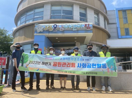 중구시설관리공단, 운남어린이집 사회공헌활동 훈훈