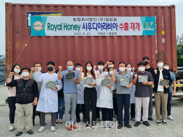 거창 ㈜힐링팜, 로열허니 사우디아라비아 수출 재개