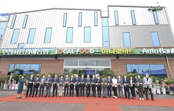 시흥시 매화동에 부천시흥원예농협 로컬푸드 직매장 개장
