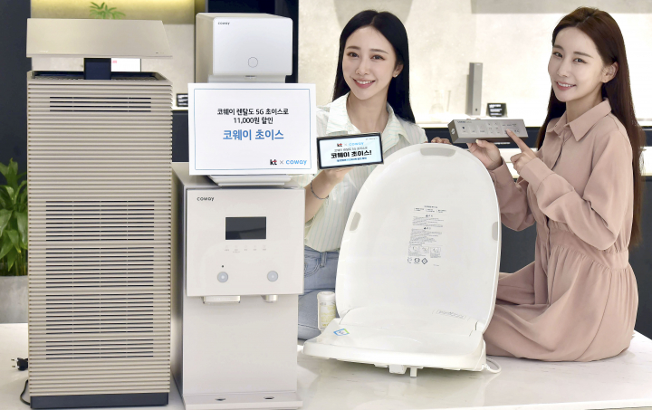 KT, 렌탈료 할인되는 코웨이 초이스 혜택 첫 선