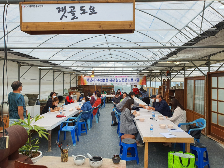 울주군 서생면 지역사회보장협의체, 환경공감 프로그램 운영
