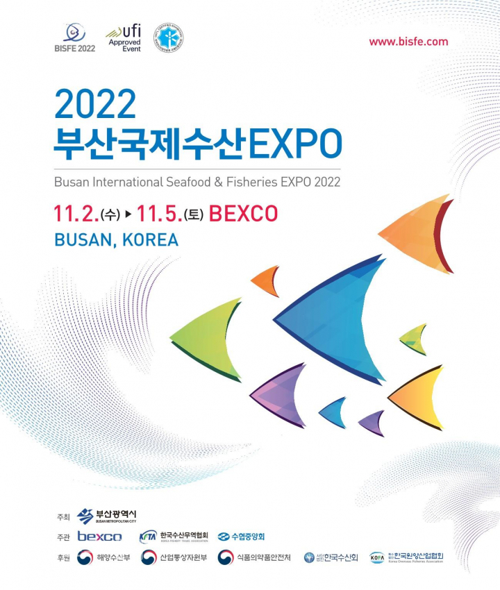 부산시, 「2022 제20회 부산국제수산엑스포(EXPO)」 개최