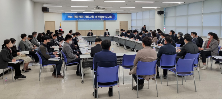 전남도, 일선 시군 관광자원 개발사업 총력전