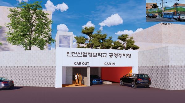 인천 동구, 금창동 도시재생 뉴딜사업 본격 추진