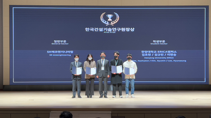 SK에코엔지니어링, BIM 어워즈 2022 최우수상 수상