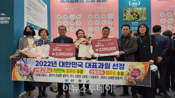 산청곶감 고종시, 7년 연속 대한민국 대표과일 선정