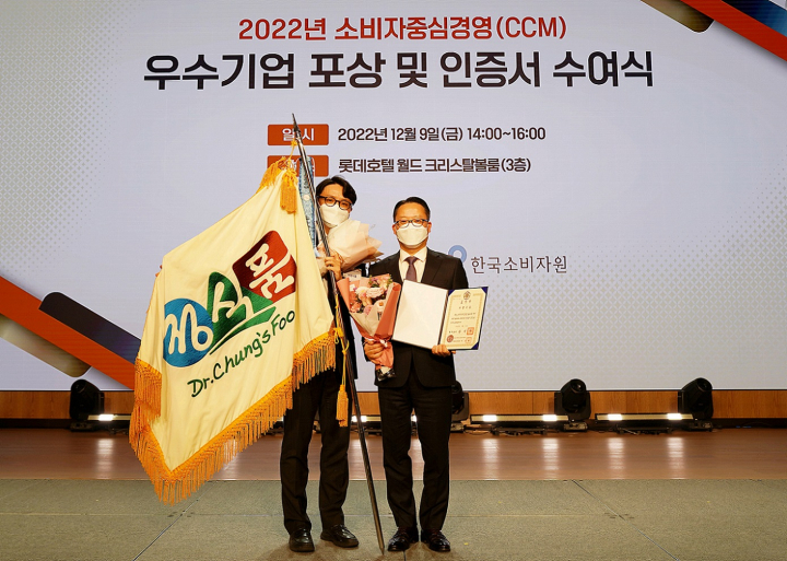 정식품 2022 소비자중심경영 우수기업 국무총리 표창 수상