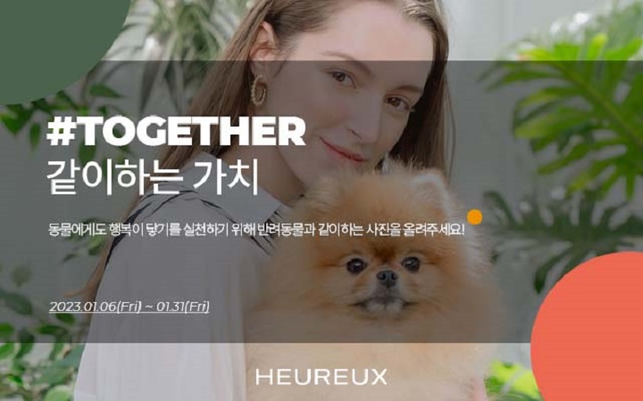 KBI상사 오르바이스텔라 동물 사랑 캠페인 전개