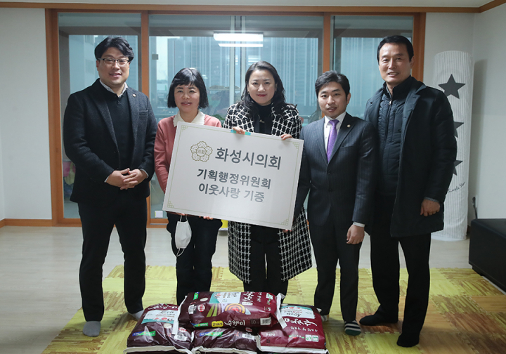 화성시의회 기획행정위원회, 설 맞이 행복둥지·에덴하우스 방문해 이웃사랑 물품 전달