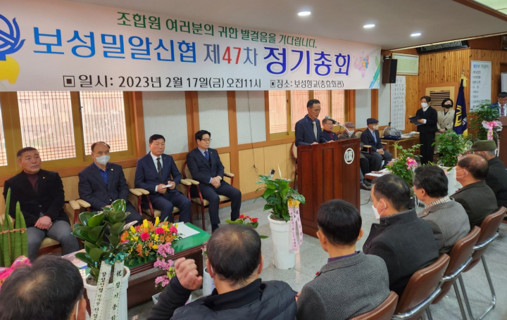 보성밀알신협, 제47차 정기총회…우수회원 등 표창 수여