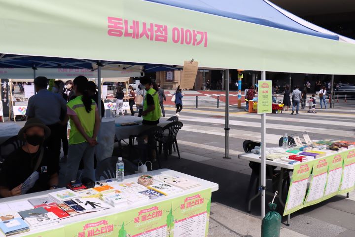 성동문화재단, 성동구 구립도서관의 희망도서 바로대출 서비스로 관내 지역서점과 상생 도모!