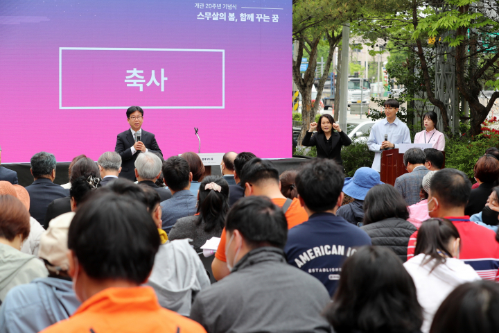 광산구장애인복지관, 개관 20주년 맞아 비전선포