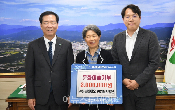 거창문화재단, 기업들의 메세나 기부 이어져