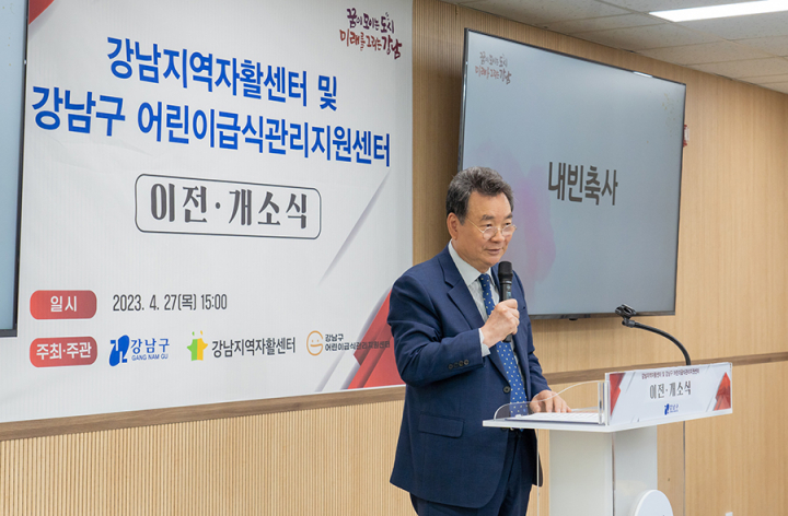 강남구의회, 강남지역자활센터 및 강남구 어린이급식관리지원센터 이전·개소식 참석해 경과보고 청취