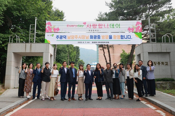 주광덕 남양주시장, 화광중학교 학부모들과 소통 간담회 개최