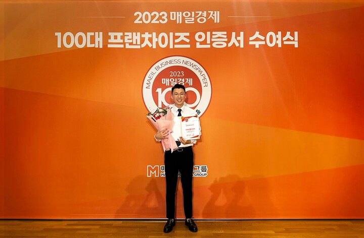 이삭토스트, 10년 연속 매경 100대 프랜차이즈 선정