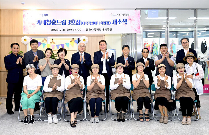 파주시, 카페청춘드림 3호점 개소