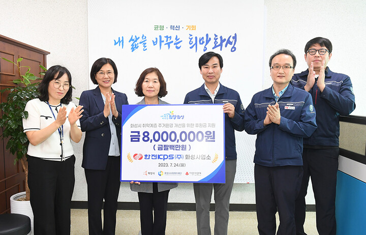 한전KPS(주) 화성사업소, 화성시에 후원금 800만원 전달