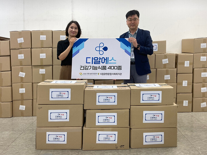 주식회사 디알에스, 광명시 돌봄취약계층 위해 건강기능식품 기부